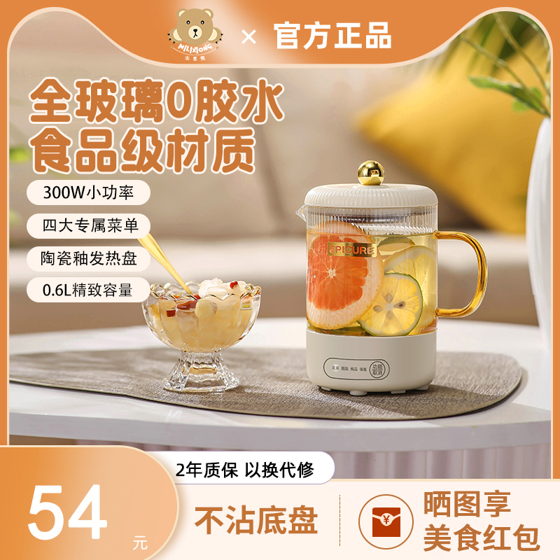 全玻璃养生壶办公室小型多功能