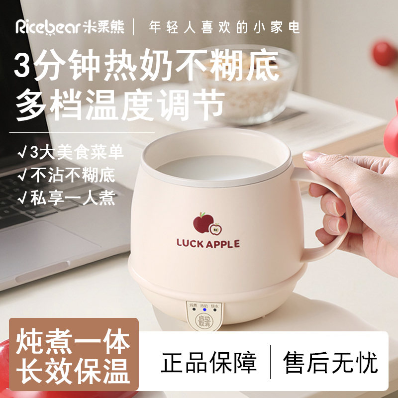 【热销N0.1】一人热奶电热水壶