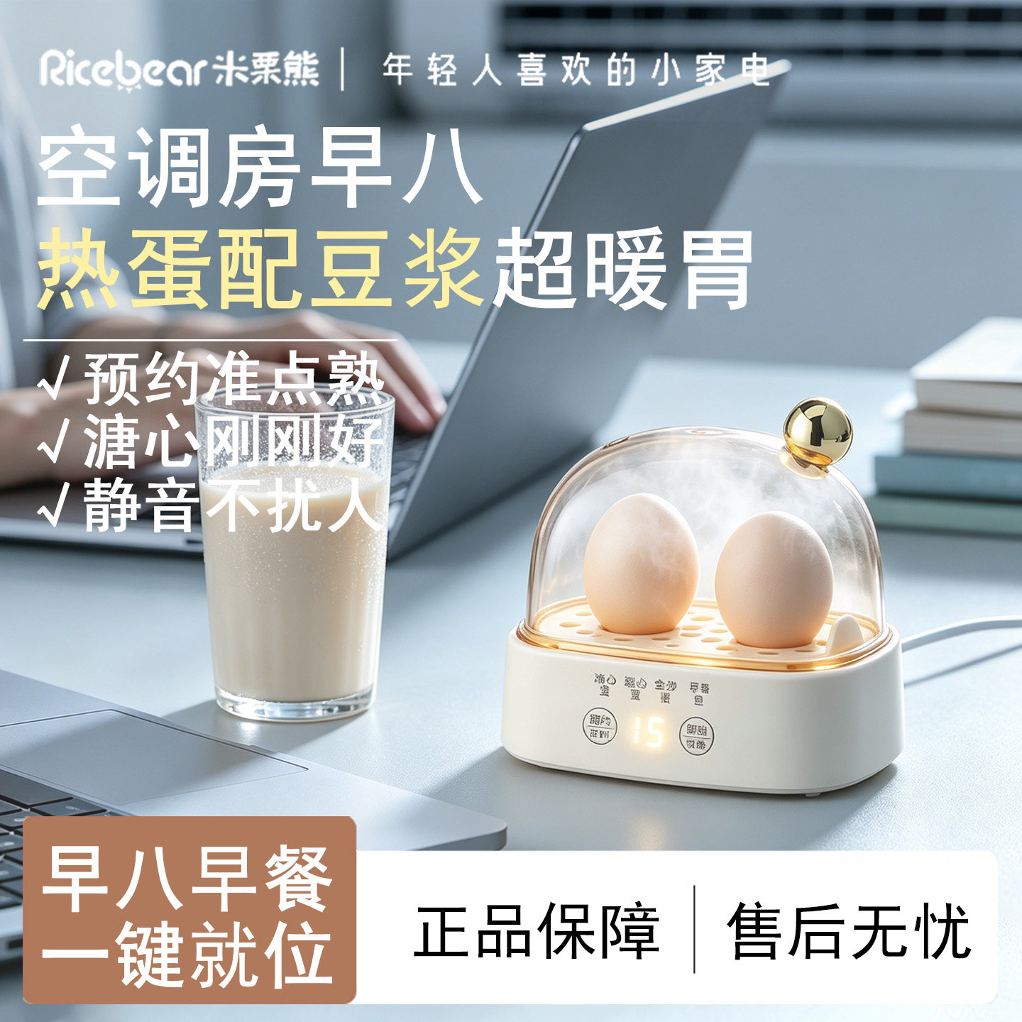 蒸蛋器上班族空调房早餐溏心蛋预约定时小型家用全自动静音小神器