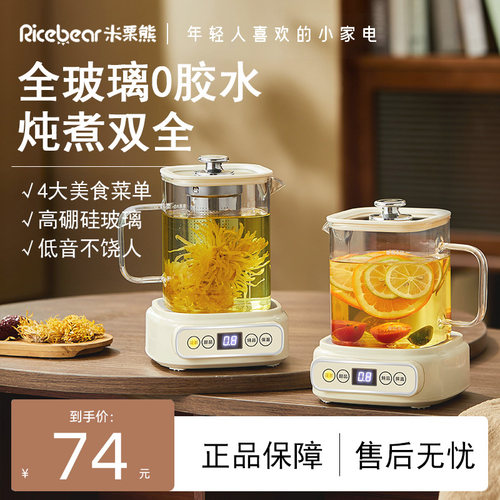 【热销N0.1】全玻璃养生壶煮茶壶