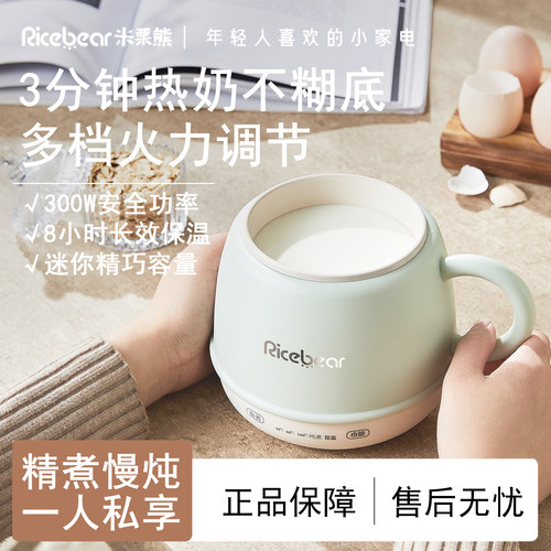 【热销N0.1】一人电煮杯