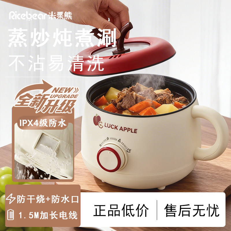 多功能泡面锅不沾锅炒菜蒸煮电磁炉一体电煮锅宿舍一人食家用小型