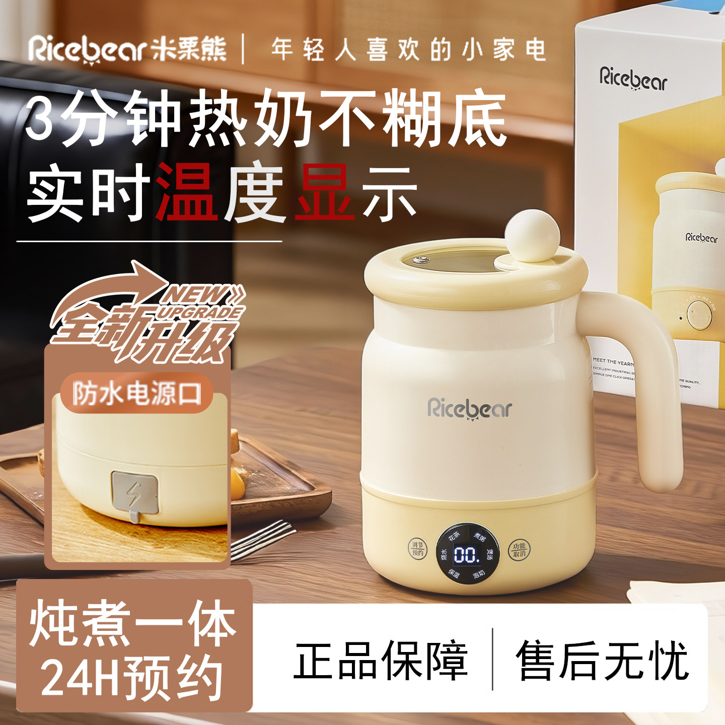 恒温一人用烧水壶家用办公室保温多功能预约热奶杯炖煮一体养生壶,厨房电器,养生壶/煎药壶/养生杯,淘宝优惠券,粉丝福利购,淘宝优惠卷