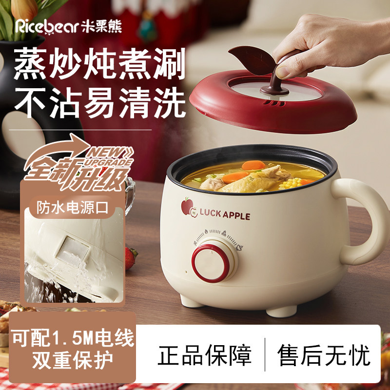 家用宿舍电炒锅一体小型多功能电煮锅一人食炒菜蒸煮泡面锅不沾锅,厨房电器,电炒锅,淘宝优惠券,粉丝福利购,淘宝优惠卷