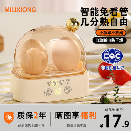 【热销N0.1】煮蛋器家用小型