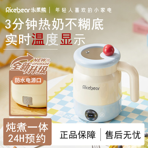 【热销N0.1】炖煮一体电热杯