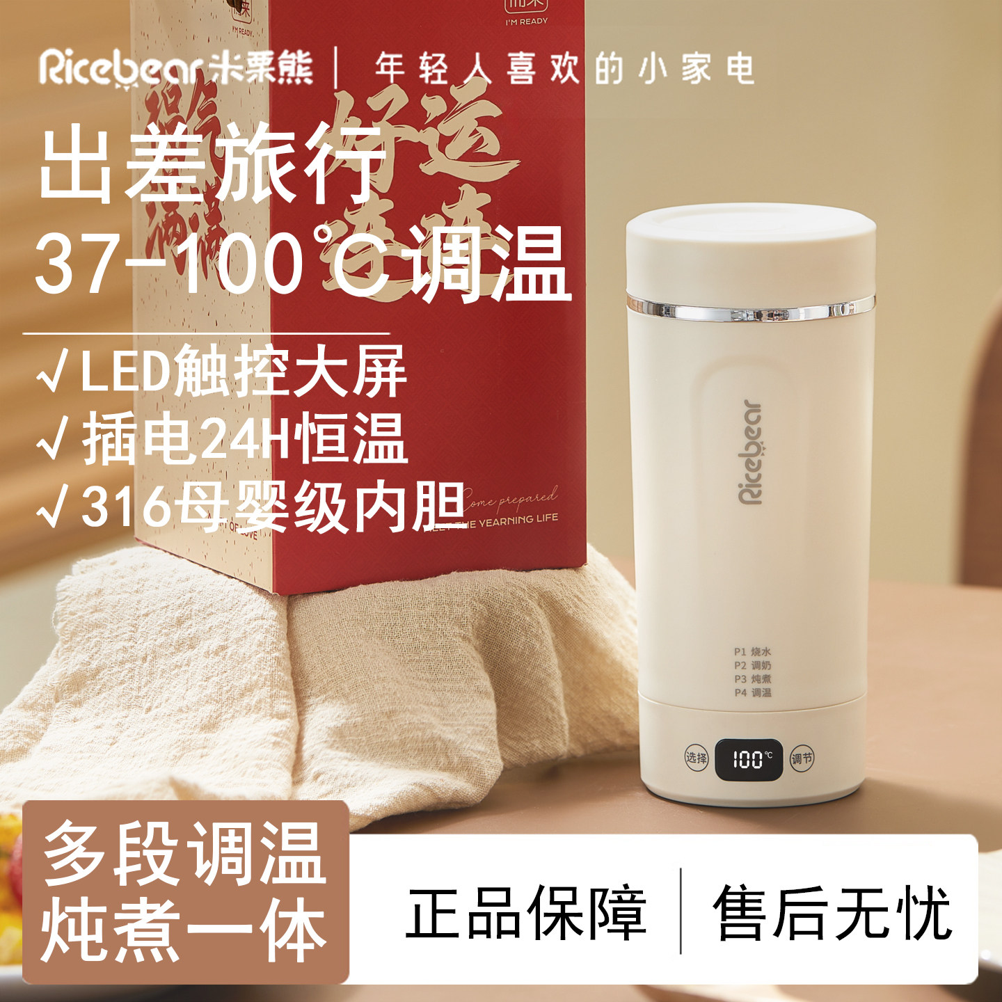 加热烧水调奶器多功能恒温保温杯迷你G电热杯小型旅行便携电热水