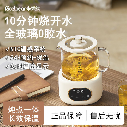 【十分钟烧水】升级温显养生壶