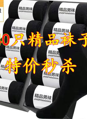 诸暨男士中筒防臭吸汗运动袜