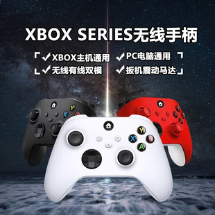 适用微软Xbox手柄pc电脑Steam无线series控制器游戏one手柄USB有线XSS手柄NBA2K原神双人成行幻兽帕鲁地平线5