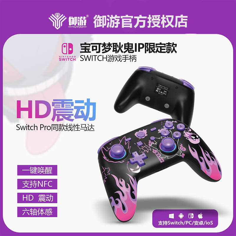 御游理想车机手柄任天堂Switch手柄Pro无线蓝牙体感ns原装握把游戏机PC电脑STEAM原神NBA2双人成行地平线迪龙