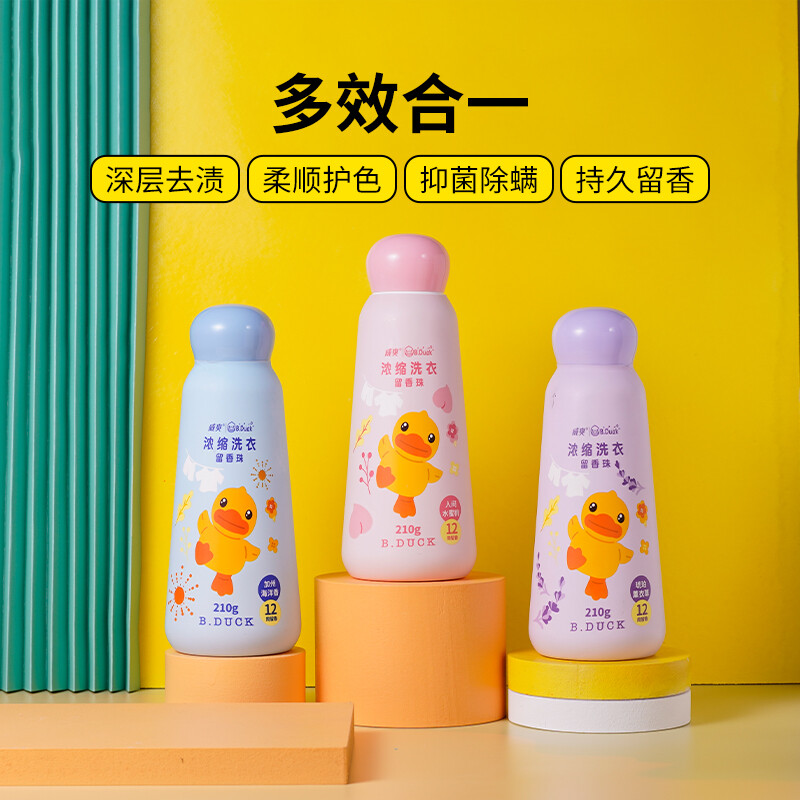 威爽婴儿洗衣液宝宝柔顺亲肤去渍抑菌衣裤清洗液b.duck小黄鸭联名