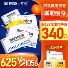 艾丽奥利司他胶囊顽固型瘦身排油丸塞乐塞减肥药减小腹瘦肚子神器