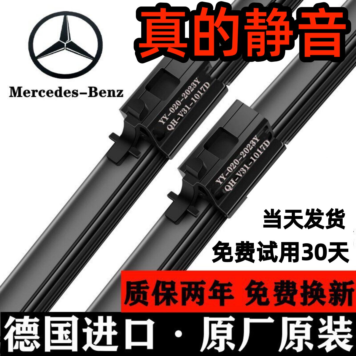 适用奔驰C200L原装雨刮器GLAGLCA200E260E300C级C260GLK原厂雨刷B