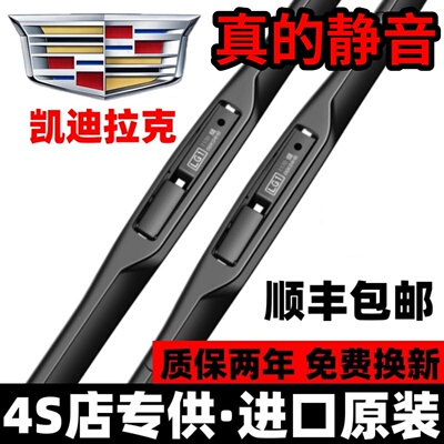 适用凯迪拉克xt5雨刮器ct6l原装xt4/xts/ct4/ats/ct5原厂xt6雨刷