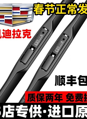 适用凯迪拉克xt5雨刮器ct6原装xt4/xts/ct4/ats/ct5原厂xt6雨刷片