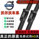 XC90雨刮器原装 S90 V40 适用沃尔沃XC60 XC40 S60 V60 S40雨刷片