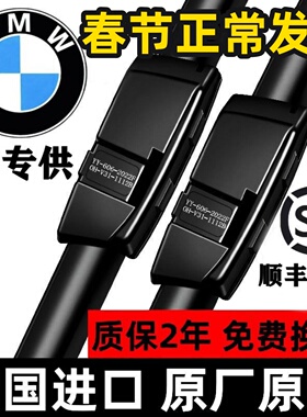 适用宝马5系525原装雨刮器530x1x2x4x5x6x3雨刷片7系3系320li原厂