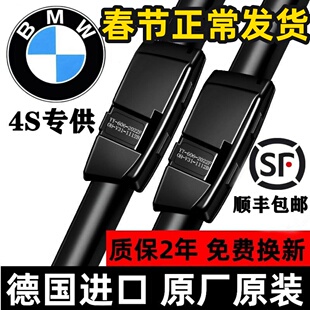 适用宝马5系525原装雨刮器530x1x2x4x5x6x3雨刷片7系3系320li原厂
