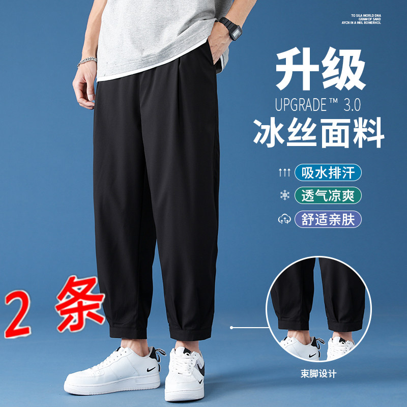 弹力冰丝休闲裤男超薄直筒运动裤男夏季薄款透气男士裤子户外速干