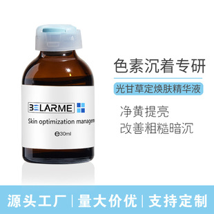 正品美容院高浓度光甘草定精华液面部精华提亮肤色抗皱左旋vc原液