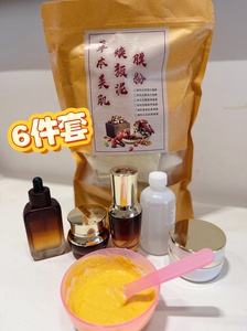俏因子同款效果草本美肌焕颜泥膜美容院退黑中药面膜粉美白去黄气