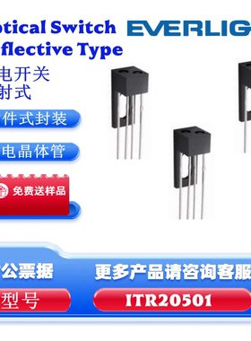 亿光反射光电开关ITR20501光电耦合器 光电传感器  反射光电开关