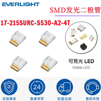 0805贴片式SMD发光二极管
