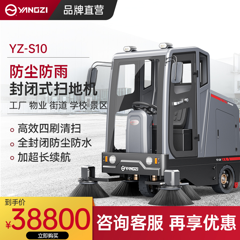 扬子驾驶式扫地机工厂车间用物业道路环卫工业电动扫地车