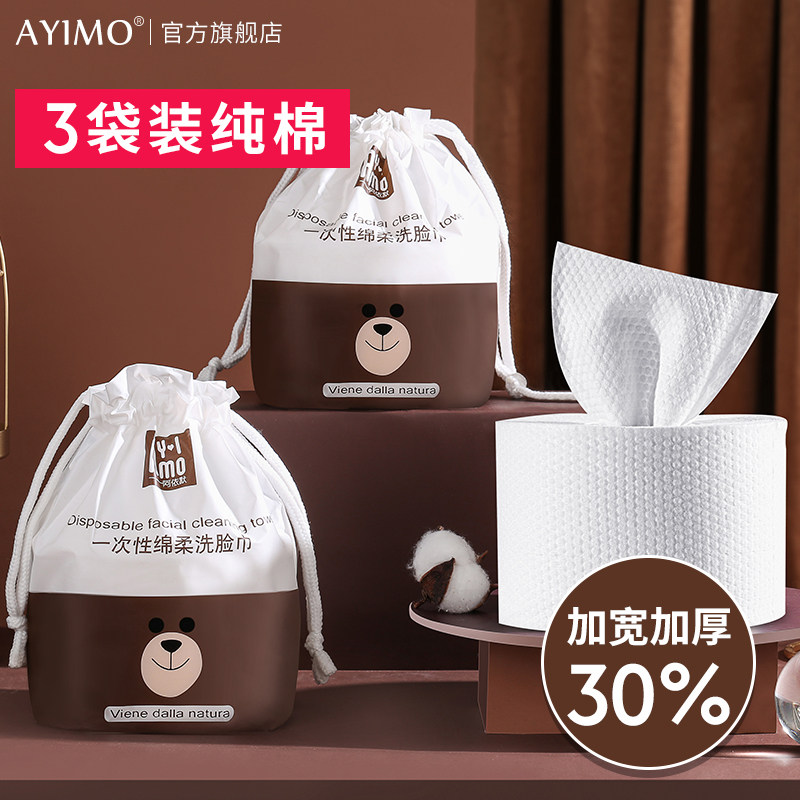 一次性洗脸巾加大加厚母婴可用