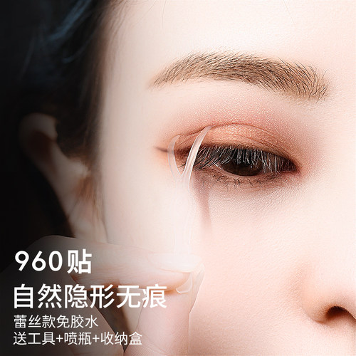 高回购自然巨隐形橄榄双眼贴皮贴