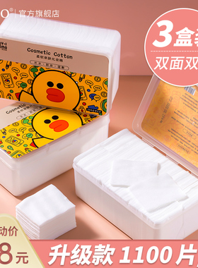 1100片化妆卸妆棉用脸部纯棉厚款 美容院专用薄款正品官方旗舰店