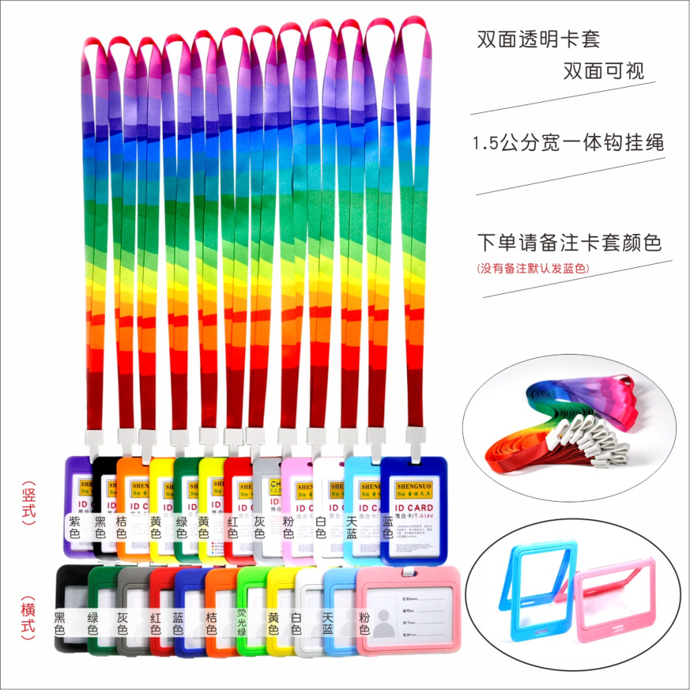 知着彩色胸牌卡套挂绳价优实用