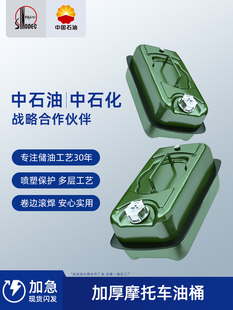 摩托车备用油壶油箱油桶汽油桶专用柴暖军副油箱部队加油卧式加厚
