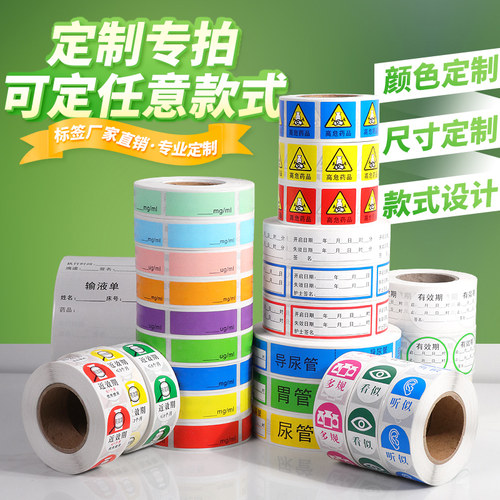 效期导管标签定制不干胶近效日期