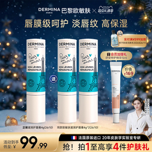 滋润防干裂修护舒缓护唇 巴黎欧敏肤润唇膏男女保湿 双旦返场
