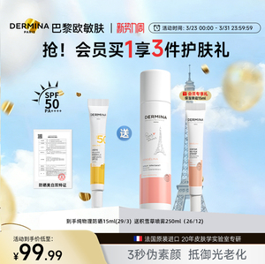 【新势力周】欧敏肤纯物理防晒霜SPF50遮瑕提亮肤色15ml