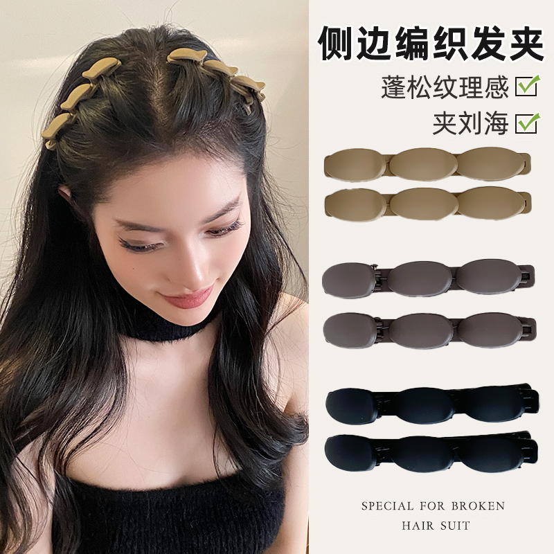 侧边编发发夹女碎发整理神器