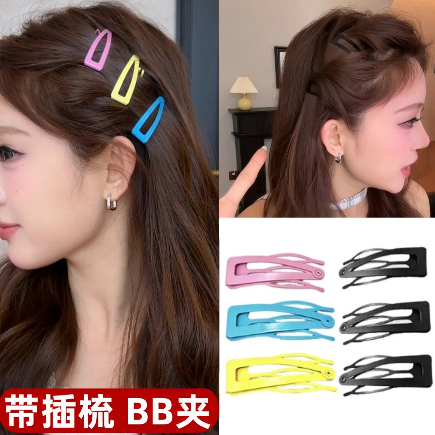 倒插梳bb夹公主头发夹小碎发夹
