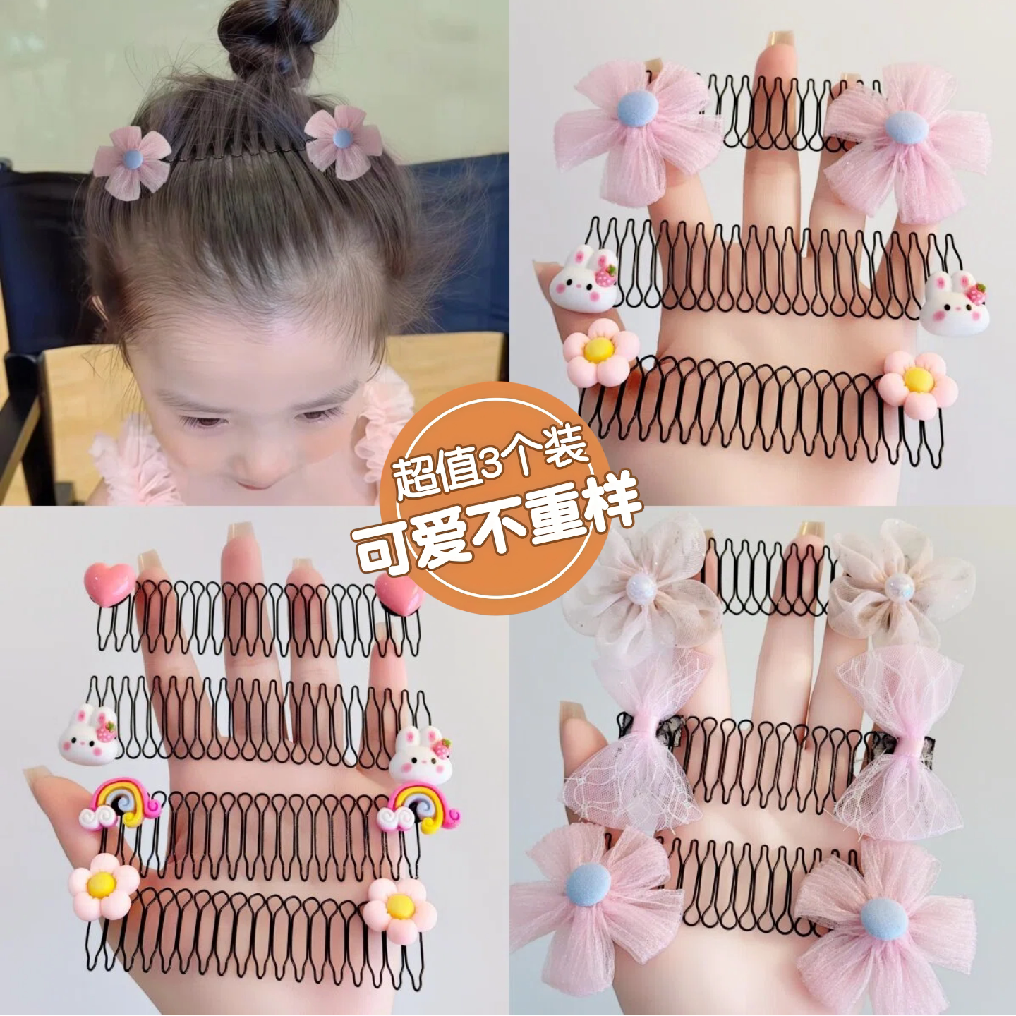 儿童发夹女童刘海碎发整理神器