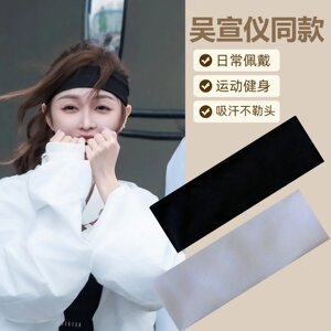 运动发带女士健身瑜伽跑步头带