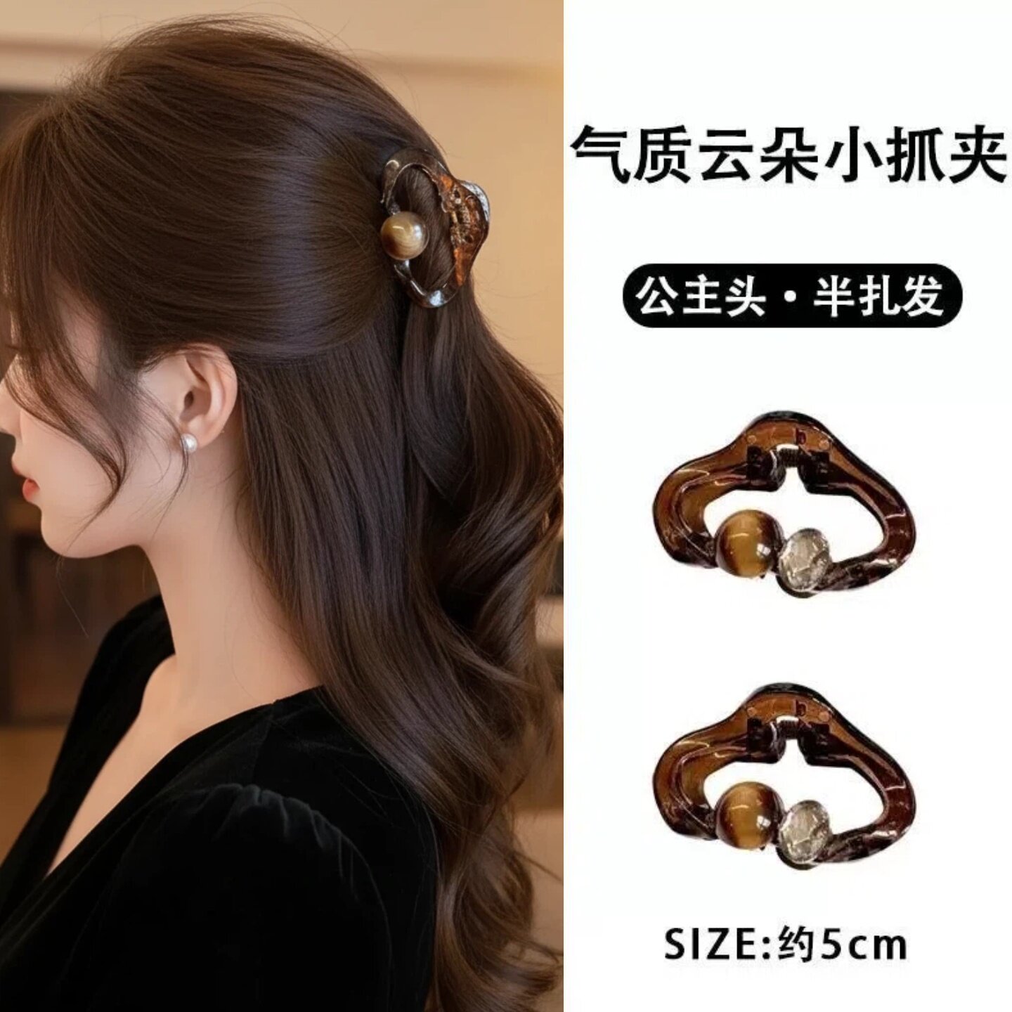 发量少云朵小抓夹女后脑勺半扎发发夹刘海夹侧边夹公主头夹子发饰 - 尚轩美饰旗舰店出品