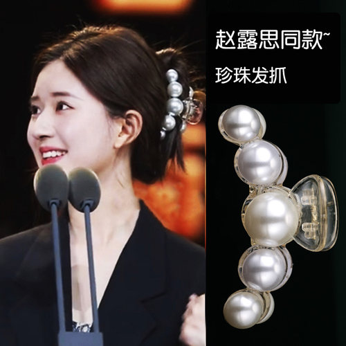 珍珠抓夹女发夹后脑勺高级感头饰