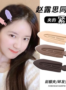 无痕发夹女2023新款侧边一字夹刘海夹小卡子化妆发卡鸭嘴夹子头饰