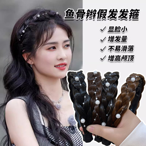 鱼骨辫发箍女款假发发卡头箍