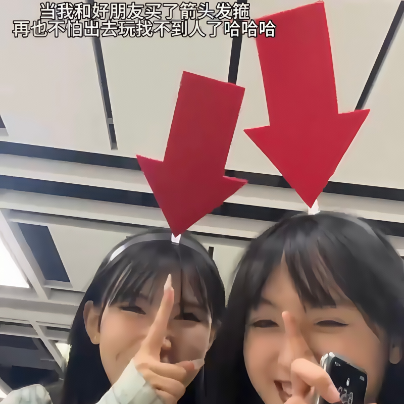 新年创意搞怪红色箭头演唱会发箍头箍叹号头饰可爱拍照防丢神器
