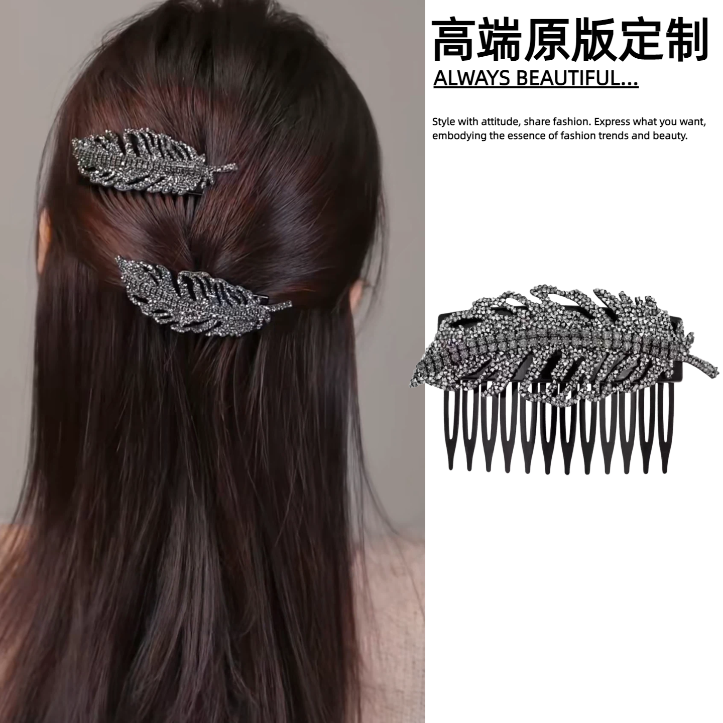 黑色金枝玉叶水钻刘海倒插梳发夹女高颅顶发梳发卡碎发夹子头饰