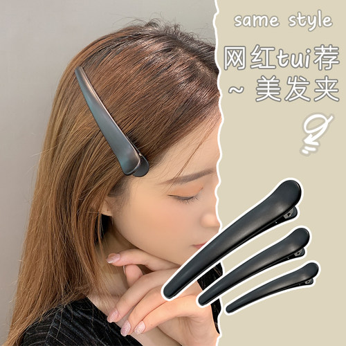 黑色无痕侧边前额化妆鸭嘴发夹