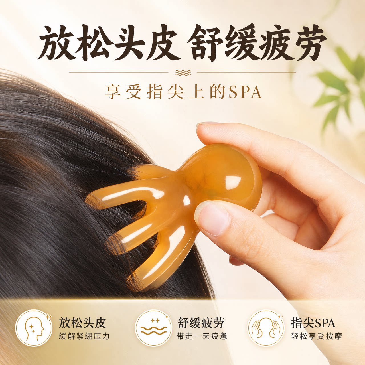 按摩梳章鱼头部经络梳头皮穴位