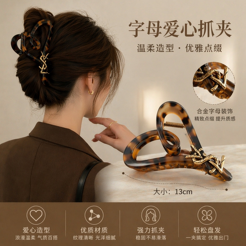 抓夹女盘发后脑勺鲨鱼夹夹子
